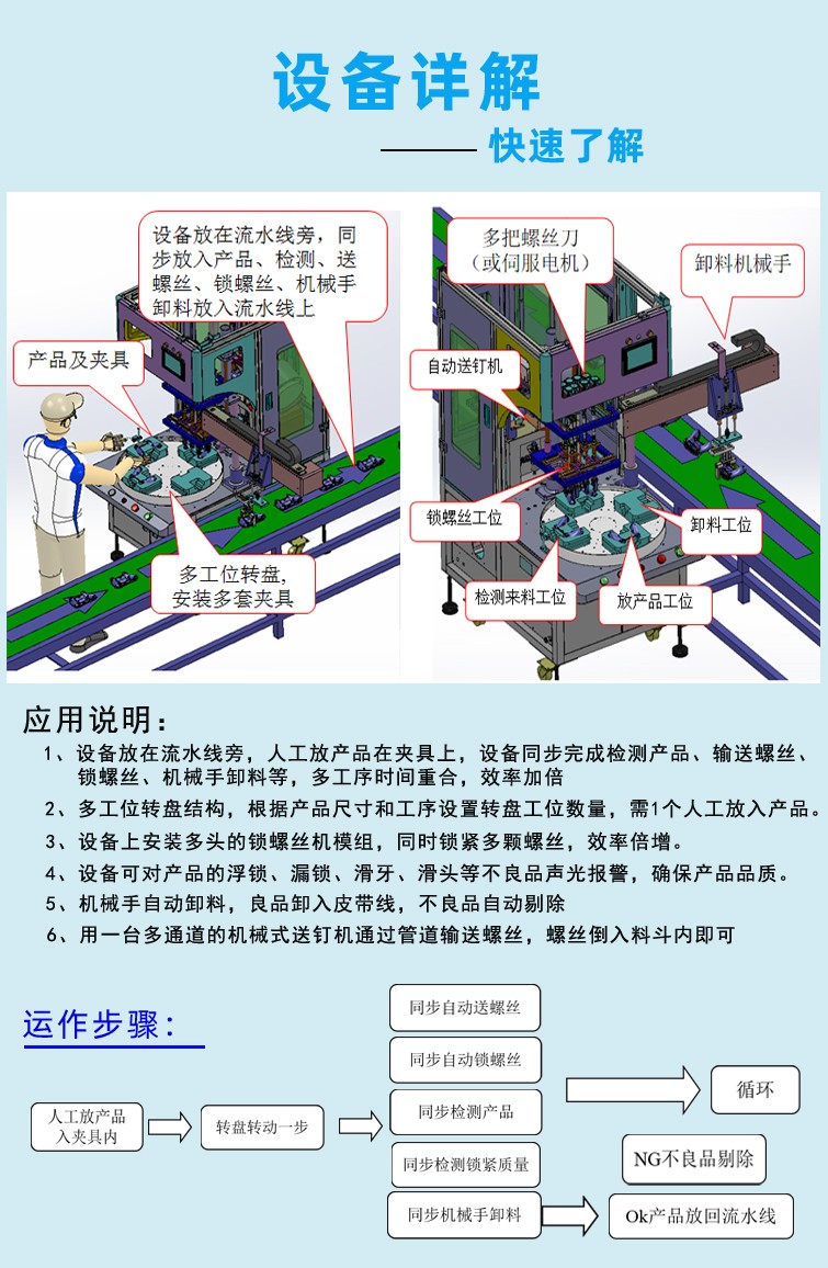 自动锁螺丝机