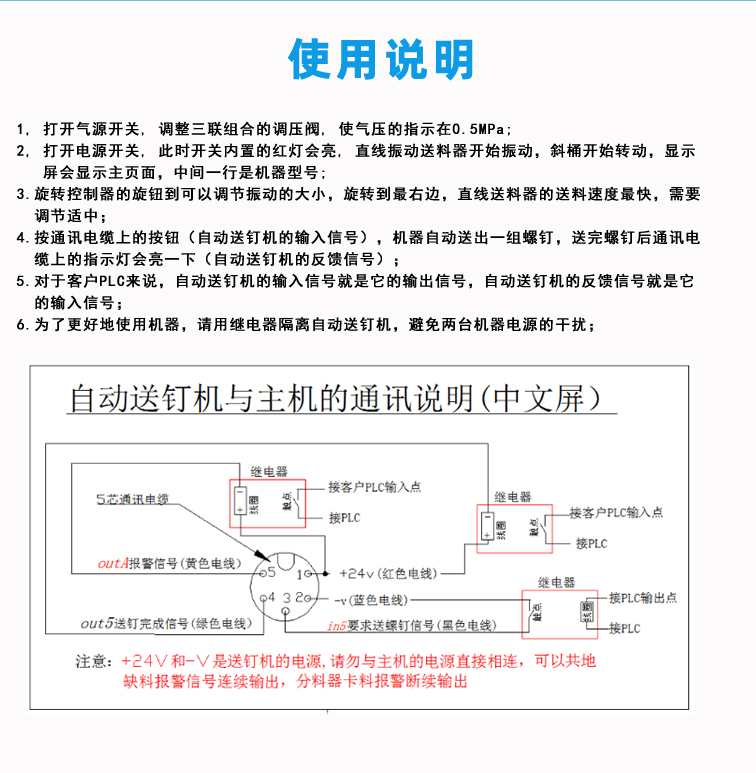 自动锁螺丝机