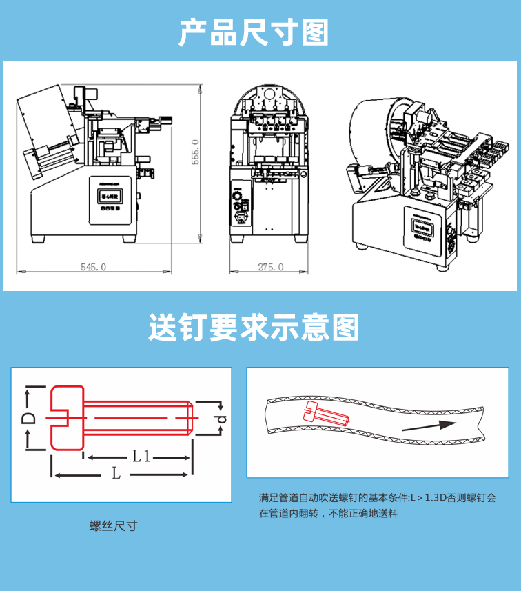 自动锁螺丝机