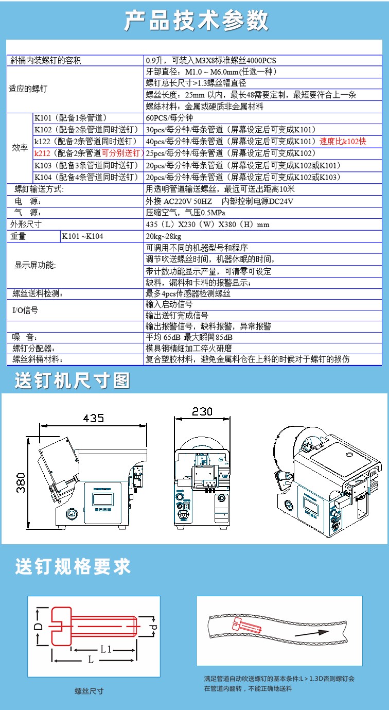 自动锁螺丝机