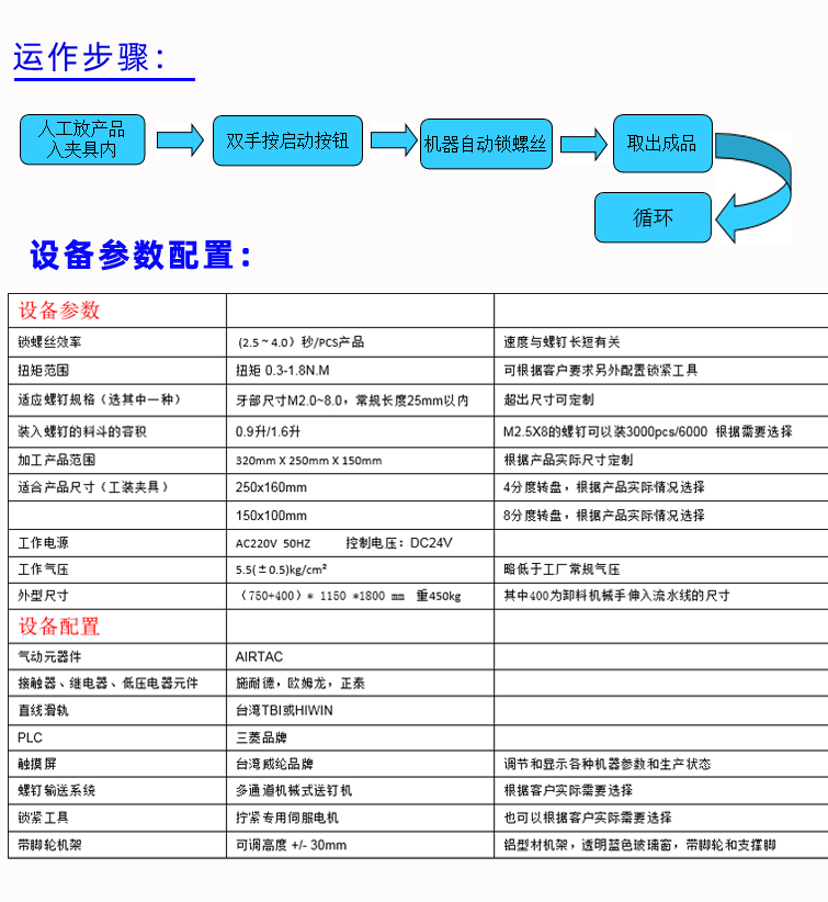 自动锁螺丝机