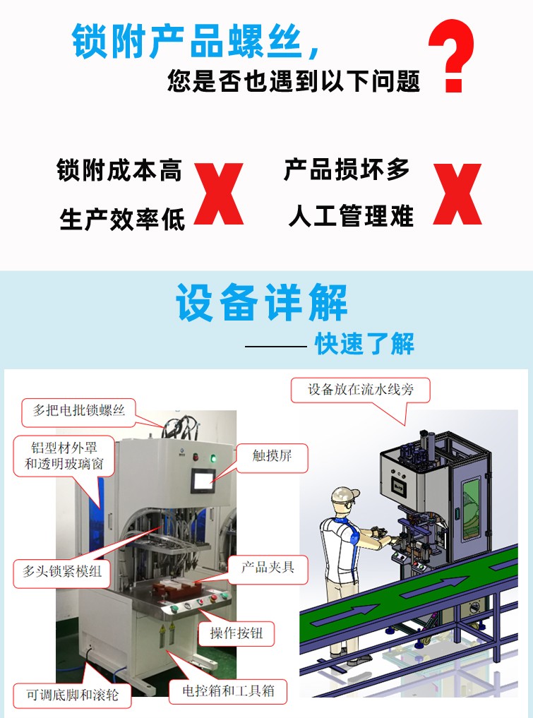 自动锁螺丝机