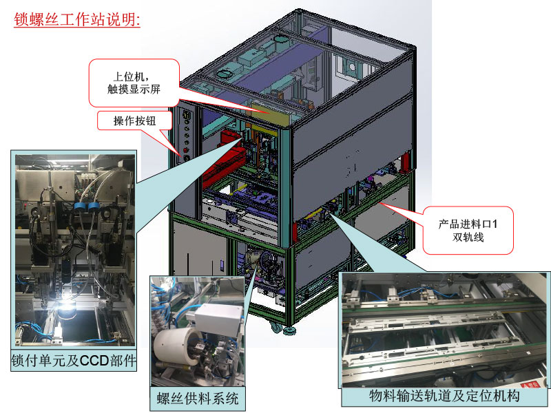 自动锁螺丝机