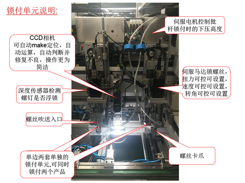 自动锁螺丝机