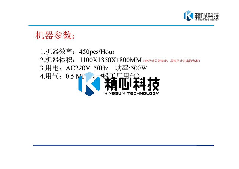 自动锁螺丝机
