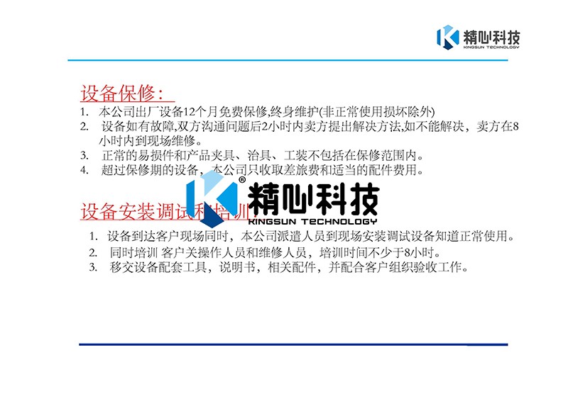 自动锁螺丝机