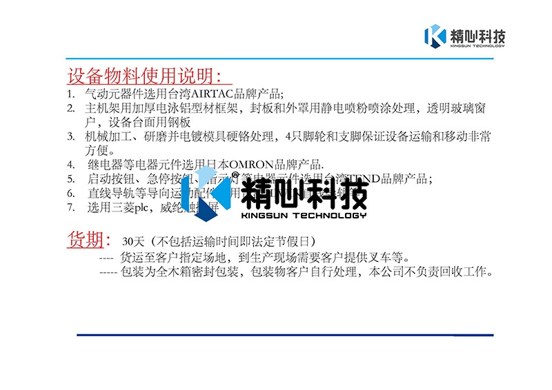 自动锁螺丝机