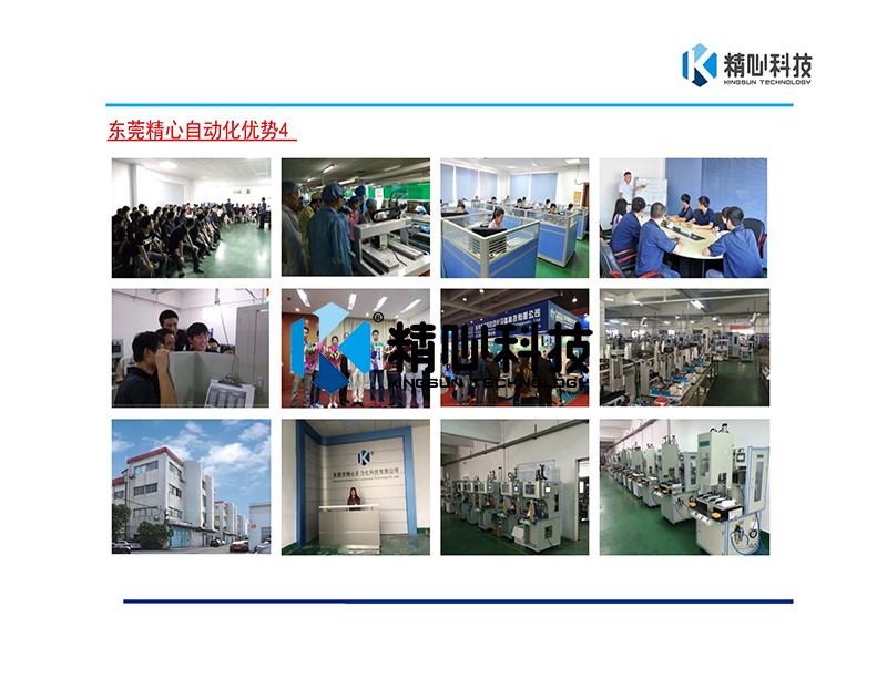 自动锁螺丝机