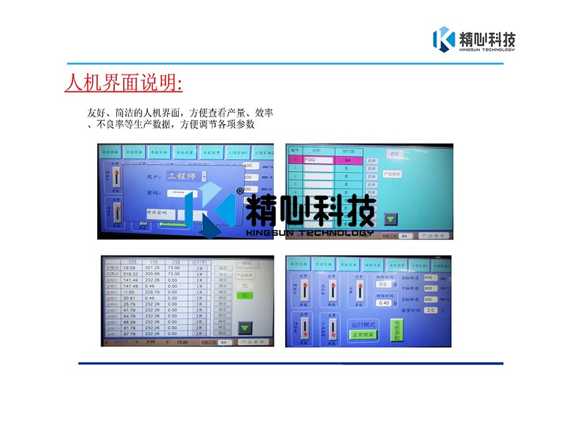 自动锁螺丝机