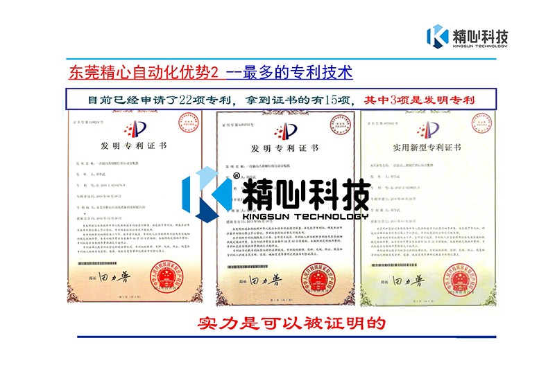 自动锁螺丝机