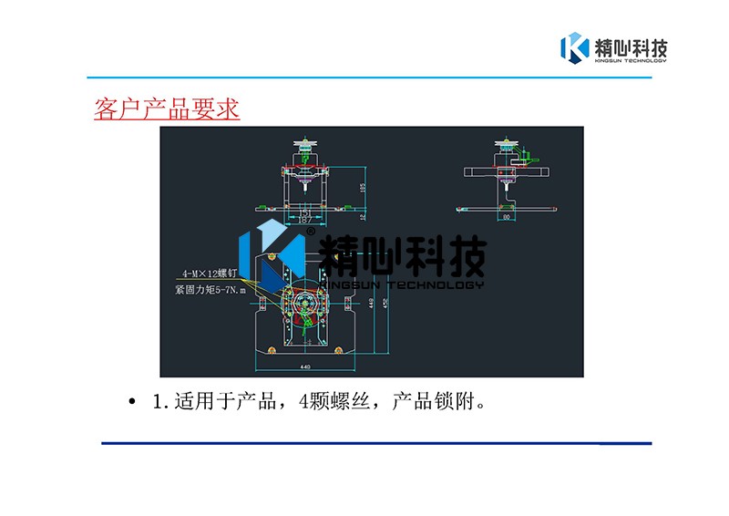 自动锁螺丝机