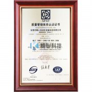 ISO9001证书