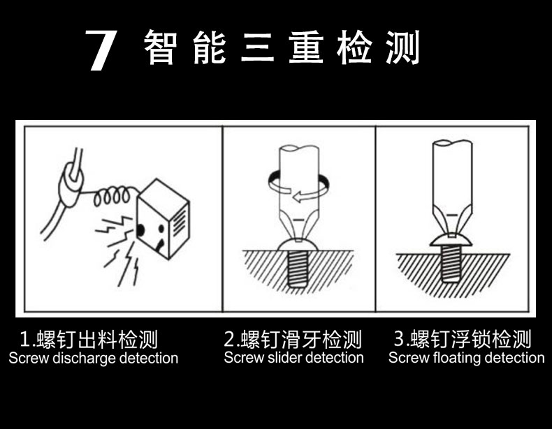 自动锁螺丝机