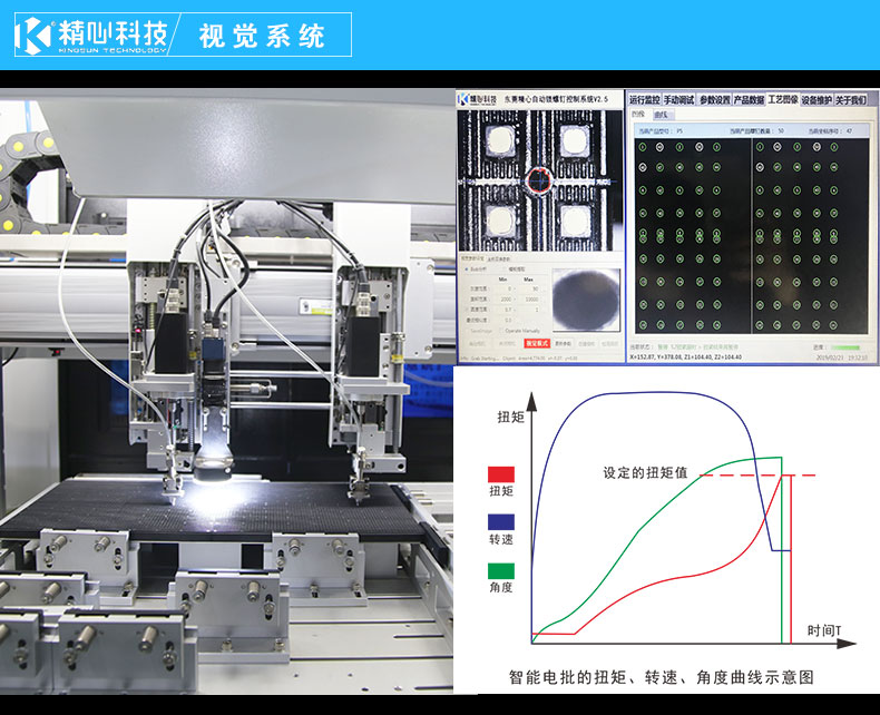 自动锁螺丝机