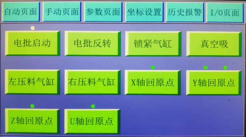 自动锁螺丝机