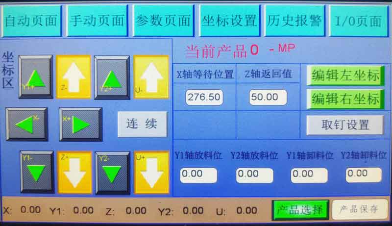 自动锁螺丝机