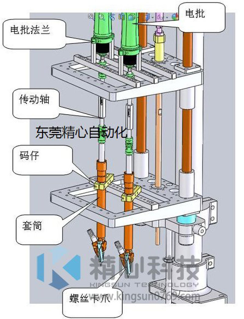 自动锁螺丝机